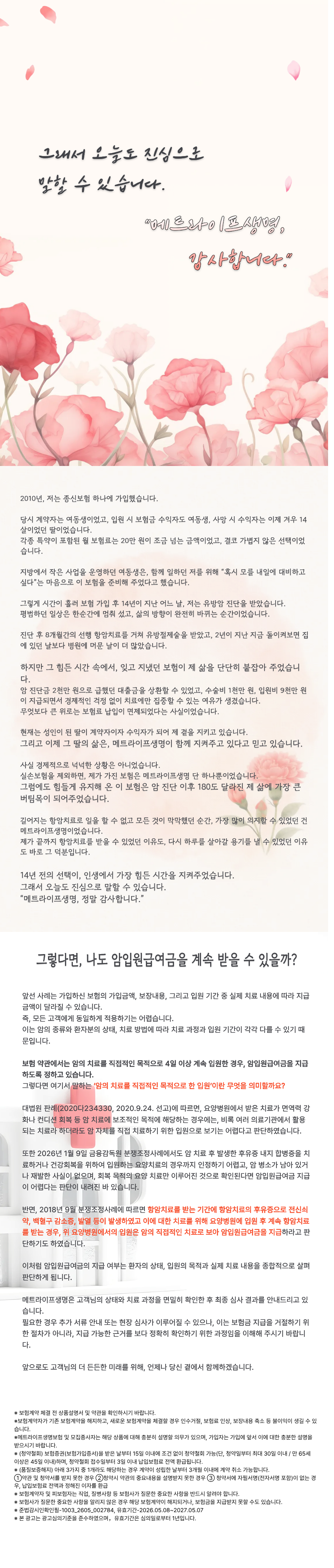 오늘의 진심