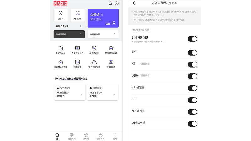 모르는 사이에 활짝 오픈? 알수록 제대로 보호하는 ‘모바일 개인정보’
